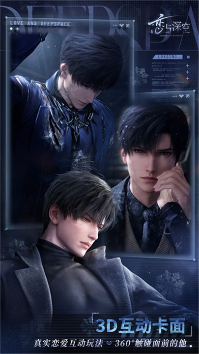 恋与深空手机版2