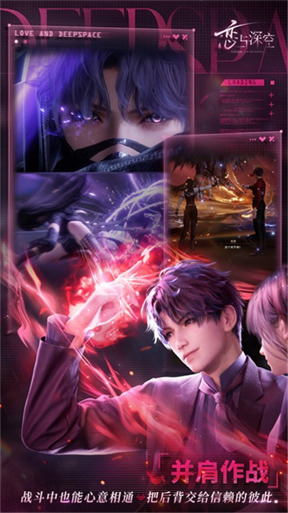 恋与深空手机版4