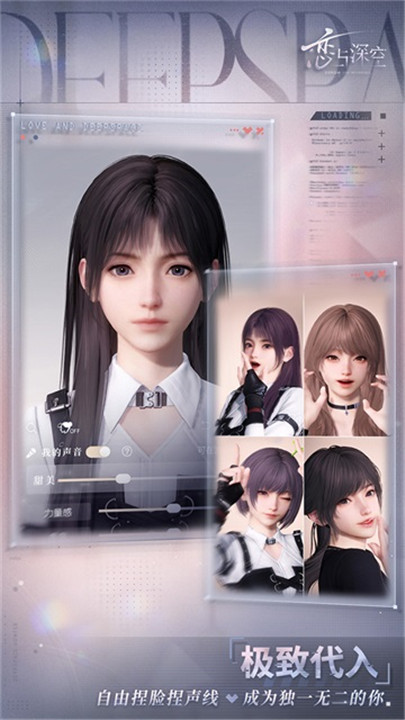 恋与深空手机版5