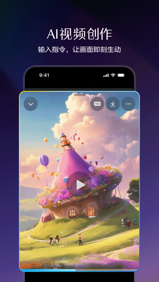 即梦ai安卓手机4