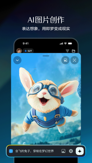 即梦ai安卓手机5