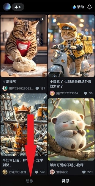 即梦ai安卓手机