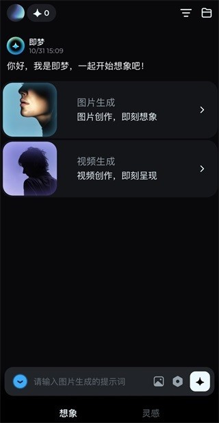 即梦ai安卓手机