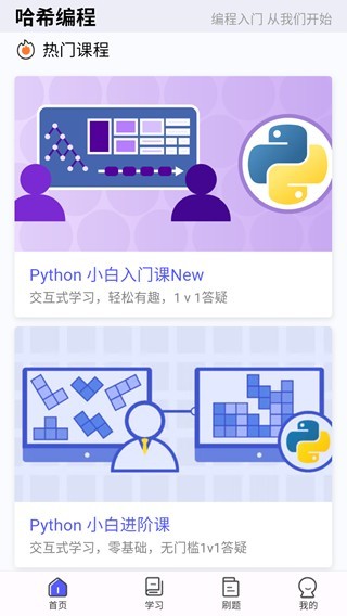 哈希编程-pythontip