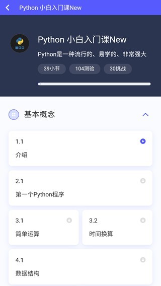 哈希编程-pythontip