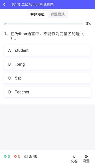 哈希编程-pythontip