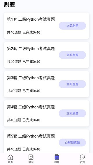 哈希编程-pythontip