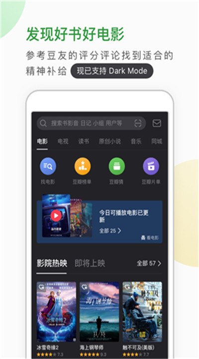 豆瓣app3
