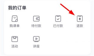 星火教育app安卓版