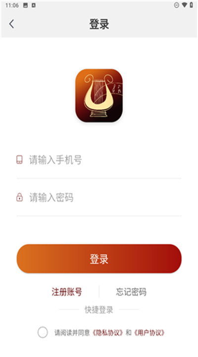 音乐殿堂app安卓
