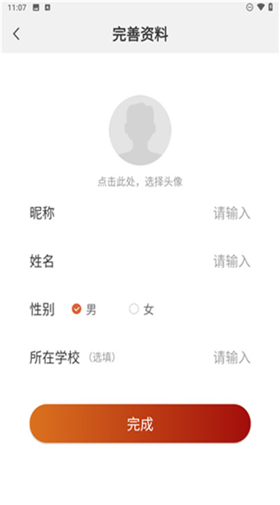 音乐殿堂app安卓