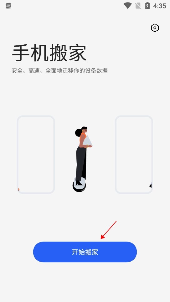 欢太手机搬家oppo软件