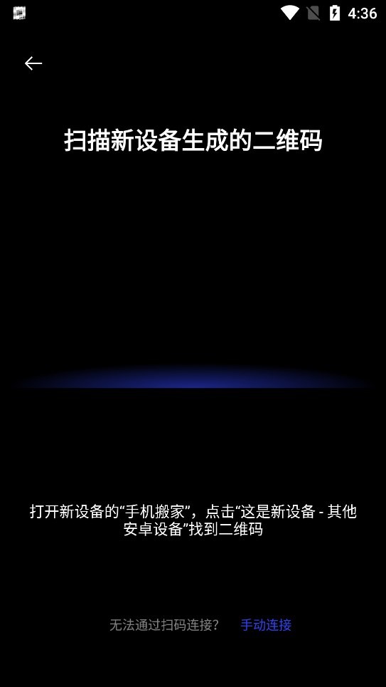 欢太手机搬家oppo软件