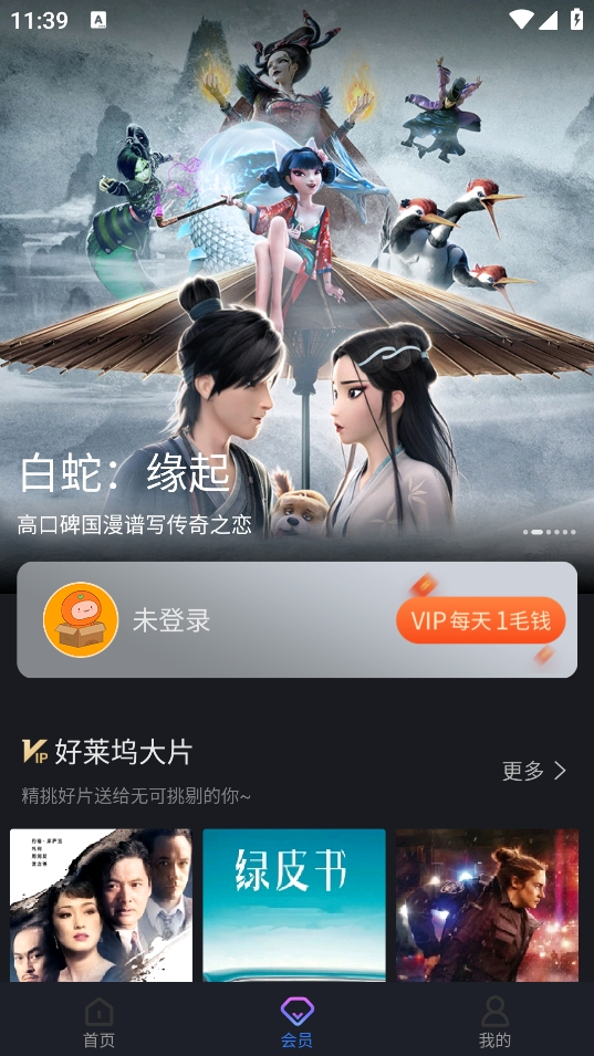 风行视频极速版2