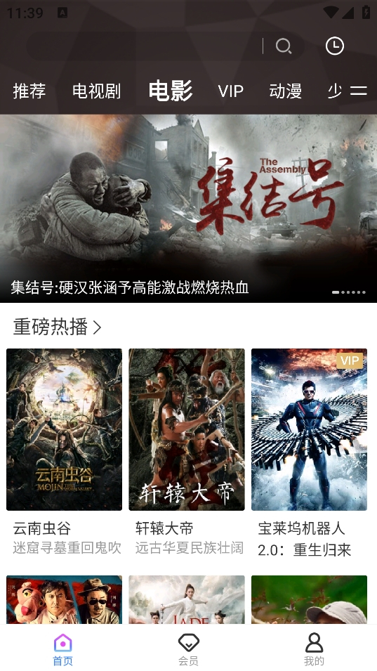 风行视频极速版3