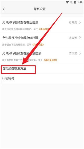风行视频极速版