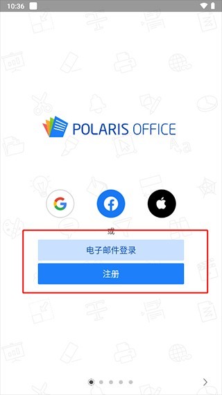polaris office安卓
