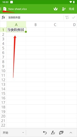 polaris office安卓