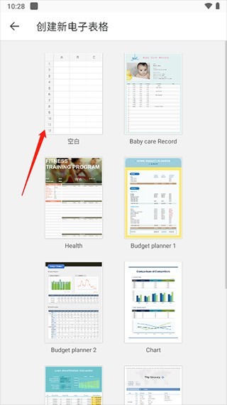 polaris office安卓