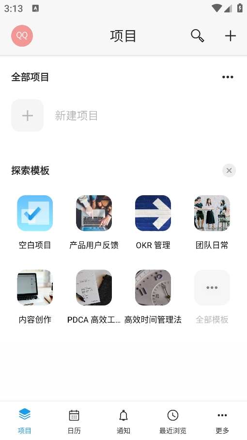 teambition项目管理软件1