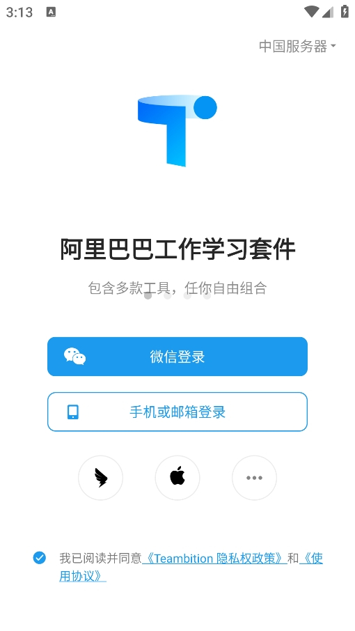 teambition项目管理软件3
