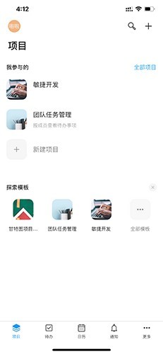 teambition项目管理软件