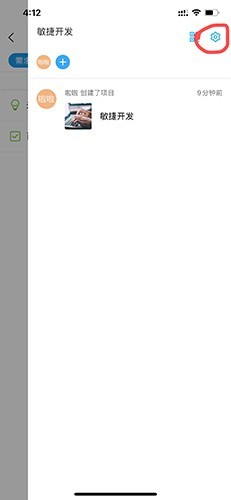 teambition项目管理软件