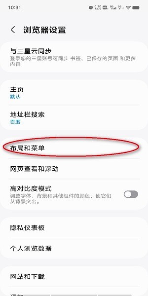 三星浏览器广告拦截插件