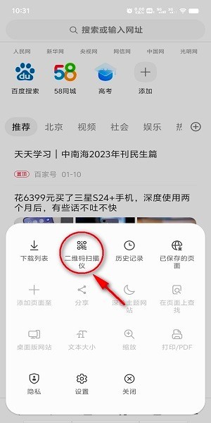 三星浏览器广告拦截插件