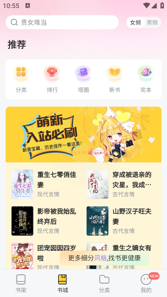 塔读小说app3