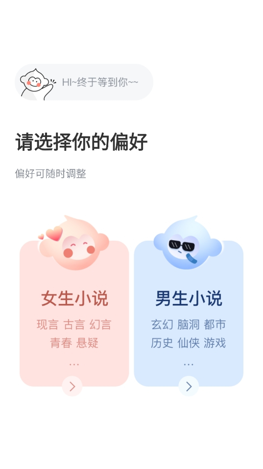 塔读小说app5