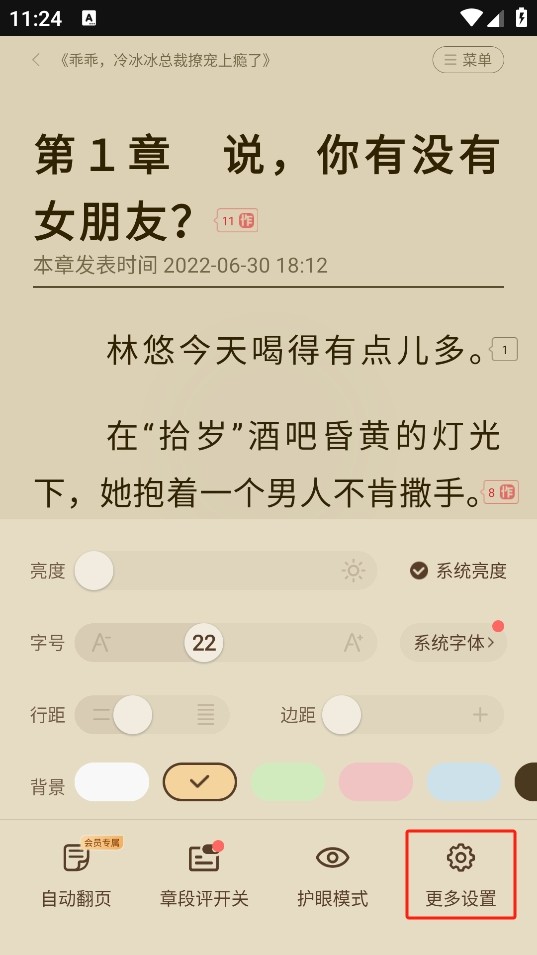 塔读小说app