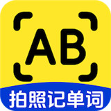 拍照记单词软件