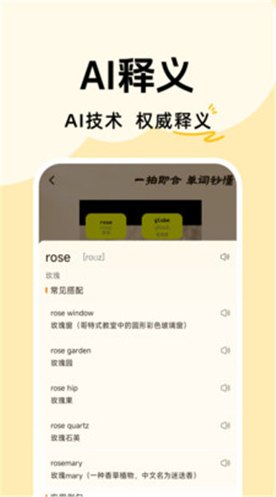 拍照记单词软件2