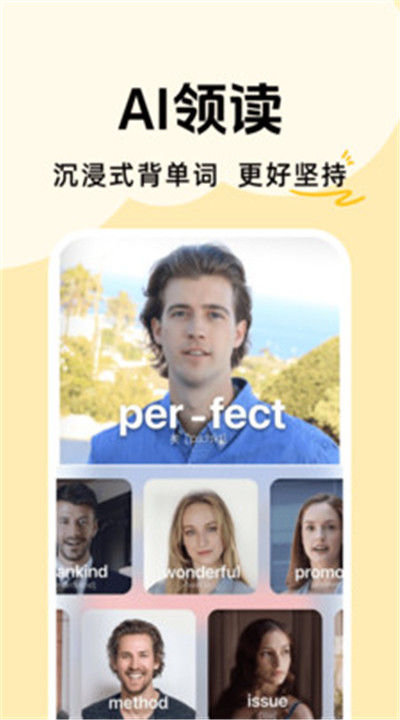 拍照记单词软件4