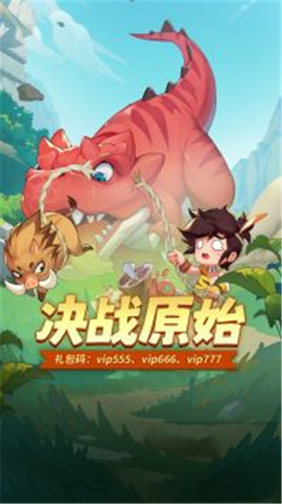 冒险与召唤手游