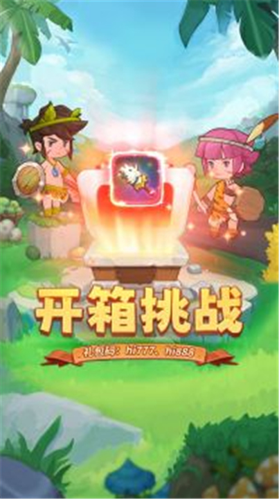 冒险与召唤手游