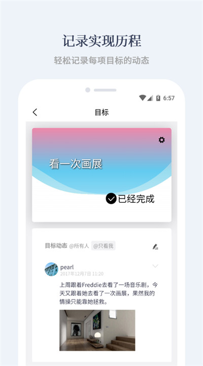 有爱清单app3