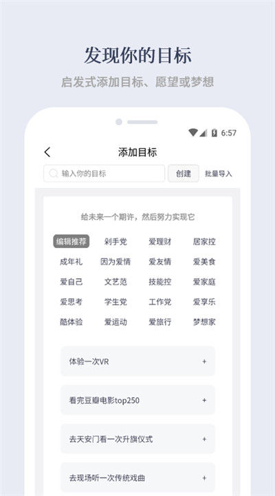有爱清单app5