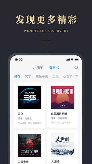 微信读书app2