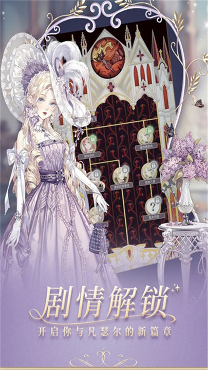 螺旋圆舞曲手游2