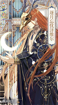 螺旋圆舞曲手游