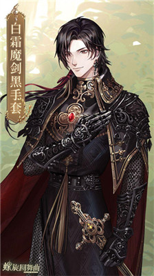 螺旋圆舞曲手游