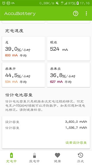 accubatterypro电池检测