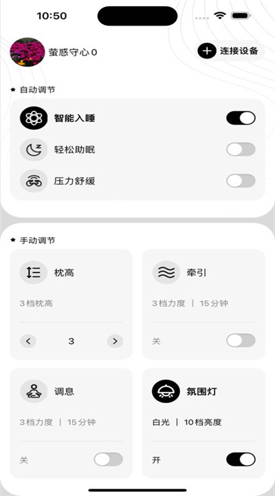 极刻智梦手机版1