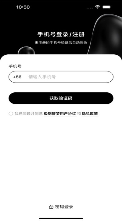 极刻智梦手机版2