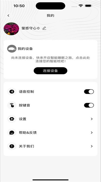 极刻智梦手机版3