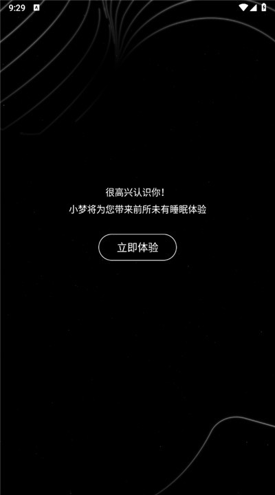 极刻智梦手机版