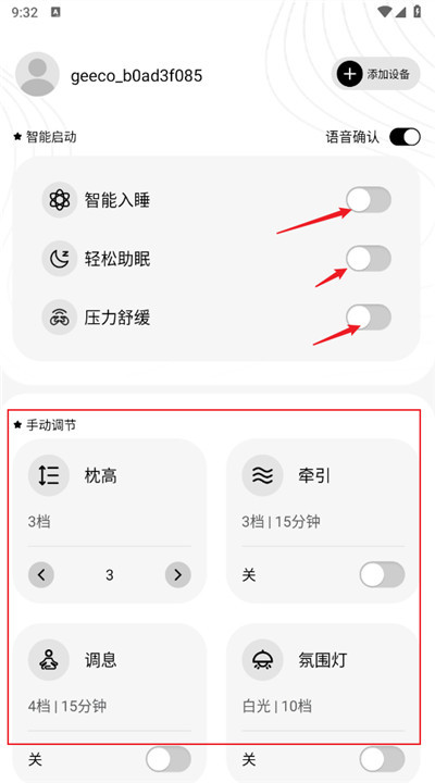 极刻智梦手机版