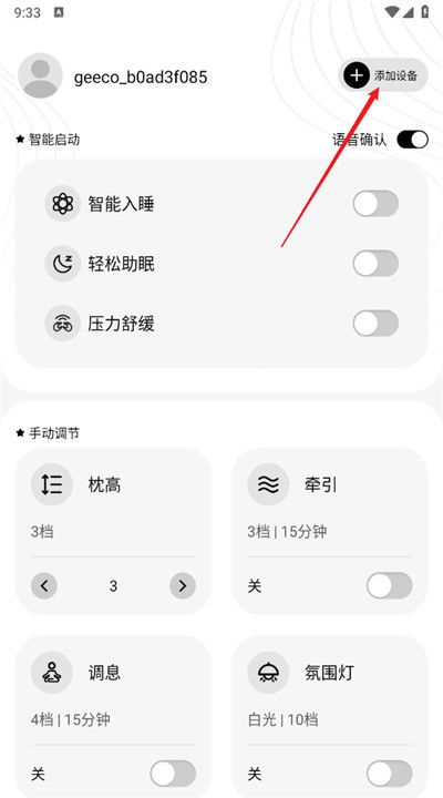 极刻智梦手机版
